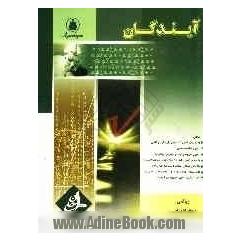 ریاضی سال سوم راهنمایی