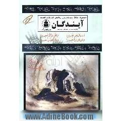 کتاب مجموعه نکات ویژه: پیش دانشگاهی رشته ی ریاضی شماره 8