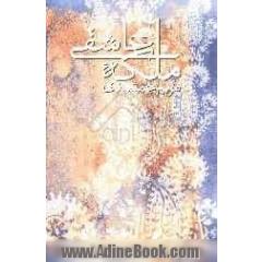 ملکه عاشقی
