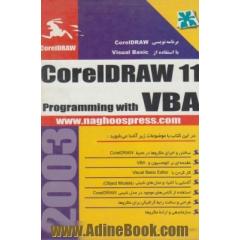 راهنمای برنامه نویسی CorelDRAW با استفاده از VBA