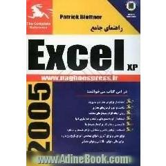 خودآموز جامع Excel 2002