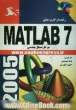 راهنما و کاربردهای مهندسی در Matlab 7