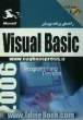 مرجع برنامه نویسان Visual Basic برای استفاده از توابع API، Crystal Report و SQL DMO
