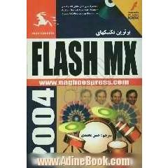 کتاب آموزشی برترین تکنیک های Flash MX