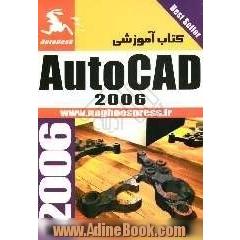 آموزش AutoCAD 2006