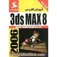 آموزش کاربردی 3ds MAX 8