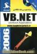 برنامه نویسی بانک اطلاعاتی با VB.NET (windows application)