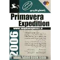 راهنمای کاربردی Primavera Expedition