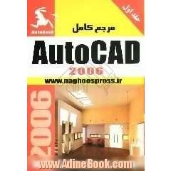 مرجع کامل AutoCAD 2006