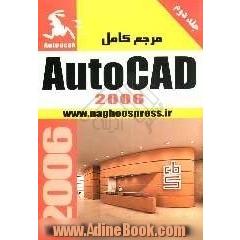 مرجع کامل AutoCAD 2006