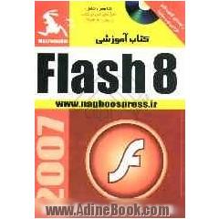 کتاب آموزشی Flash 8