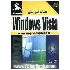 کتاب آموزش Windows Vista