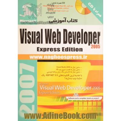 راهنمای سریع Visual web developer express edition