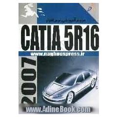 مرجع آموزش نرم افزار Catia 5.16