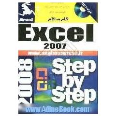آموزش گام به گام Excel 2007
