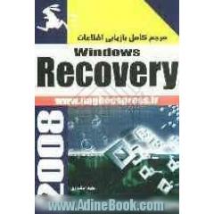 مرجع کامل بازیابی اطلاعات Windows recovery