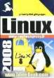 سرویس های ارتباطی و امنیت در شبکه Linux