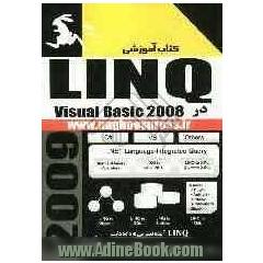 LINQ در Visual basic 2008