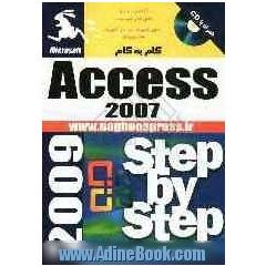 آموزش گام به گام Access 2007