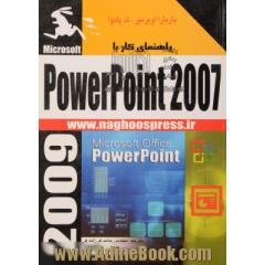 راهنمای کار با PowerPoint 2007