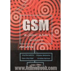 GSM سیستم جهانی ارتباطات سیار: معماری، سرویس ها و پروتک ها