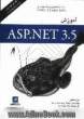 آموزش ASP.NET 3.5