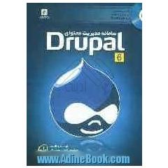 سامانه مدیریت محتوای Drupal