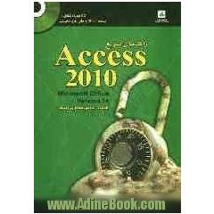 راهنمای سریع Access 2010