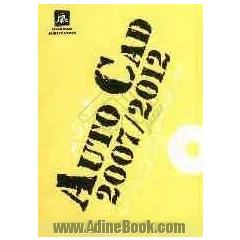 فرازی بر CAD 2007 تا CAD 2010