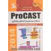 ProCAST نرم افزار شبیه سازی فرایندهای ریخته گری