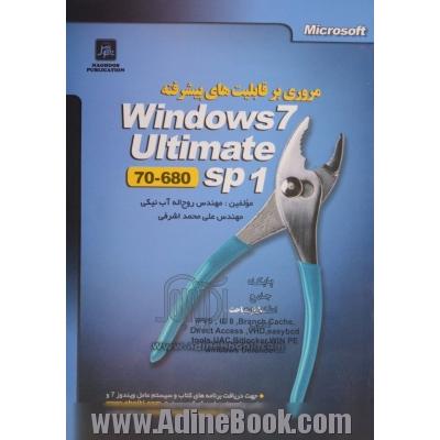 مروری بر قابلیت های پیشرفته Windows 7 ultimate sp1 (70-680)