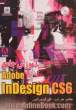 آموزش جامع Adobe indesign CS6