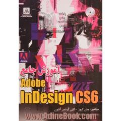 آموزش جامع Adobe indesign CS6