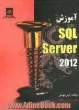 آموزش SQL Server 2012