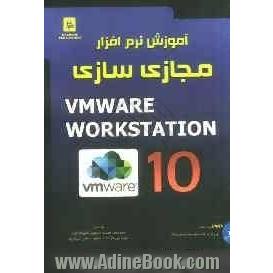 آموزش نرم افزار مجازی سازی VMware workstation 10
