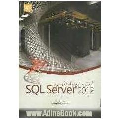 آموزش جامع برنامه نویسی در SQL Server 2012