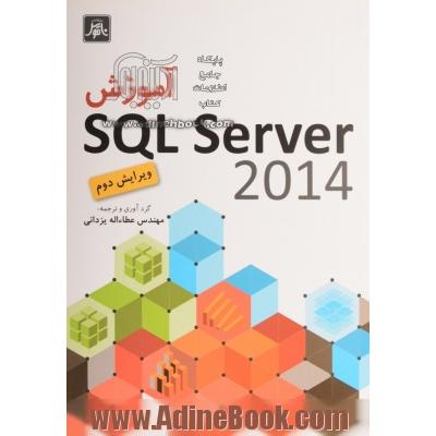 آموزش SQL server 2014