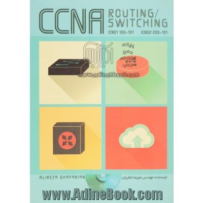 آموزش عملی CCNA routing / switching