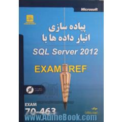 پیاده سازی انبار داده ها با SQL server 2012