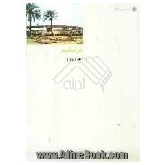 خرمشهر