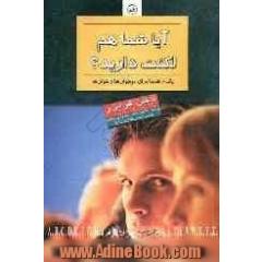آیا شما هم لکنت دارید  یک راهنما برای نوجوان ها و جوان ها