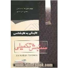سیستم کنترل حرارت مرکزی