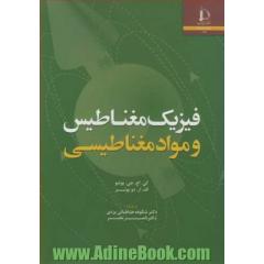 فیزیک مغناطیس و مواد مغناطیسی