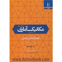 مکانیک آماری: همراه با حل مسائل