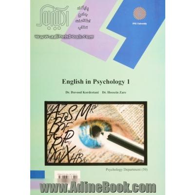 English in psychology 1 (psychology department)