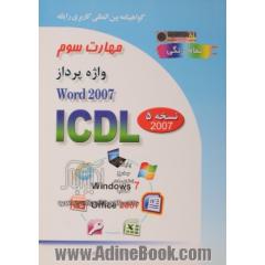 گواهینامه بین المللی کاربری رایانه براساس ICDL نسخه 5: مهارت سوم واژه پرداز Microsoft Word 2007