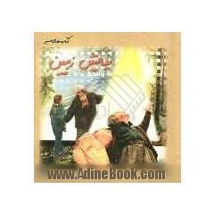 نیایش زمین