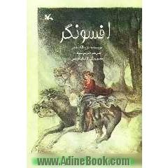 افسونگر