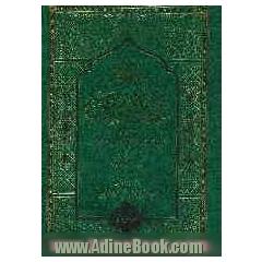 تاریخ النجف الاشرف