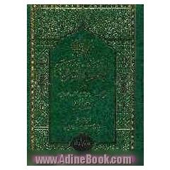 تاریخ النجف الاشرف